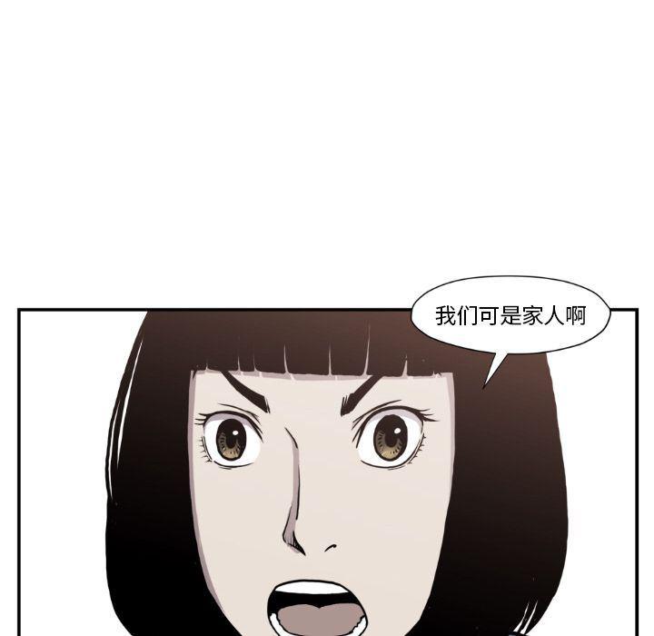 日本邪恶漫画无翼鸟韩漫全集-第80话无删减无遮挡章节图片 