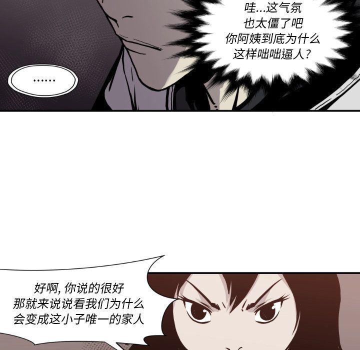 日本邪恶漫画无翼鸟韩漫全集-第80话无删减无遮挡章节图片 
