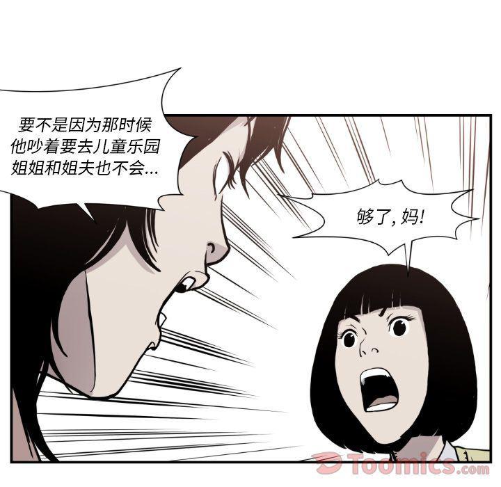 日本邪恶漫画无翼鸟韩漫全集-第80话无删减无遮挡章节图片 