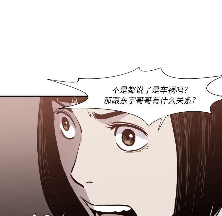 日本邪恶漫画无翼鸟韩漫全集-第80话无删减无遮挡章节图片 