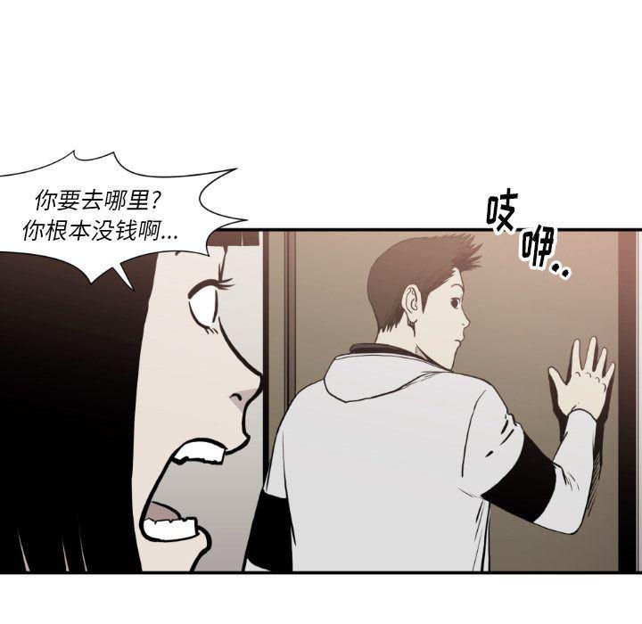 日本邪恶漫画无翼鸟韩漫全集-第80话无删减无遮挡章节图片 