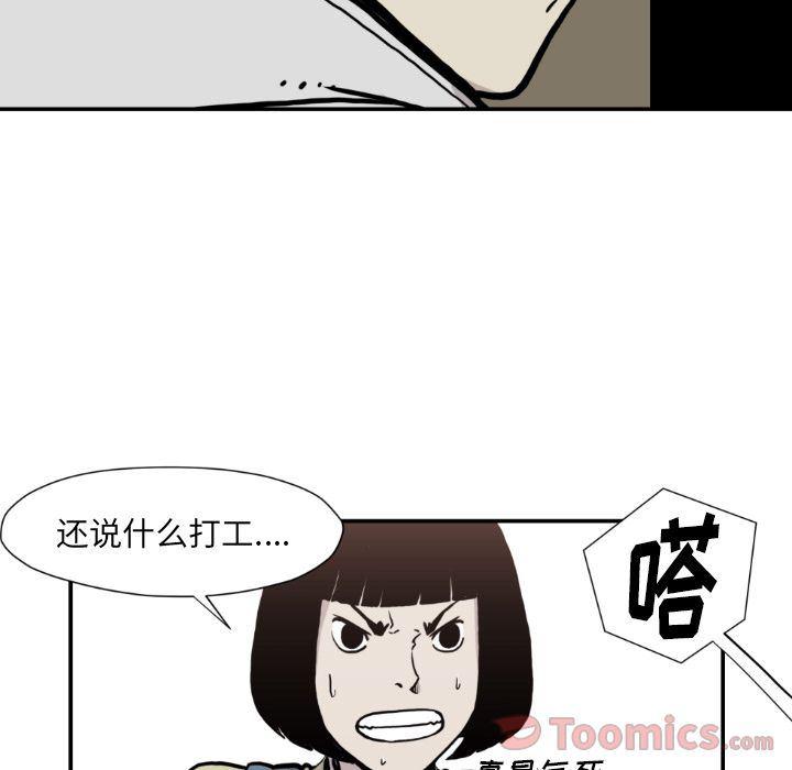 日本邪恶漫画无翼鸟韩漫全集-第80话无删减无遮挡章节图片 