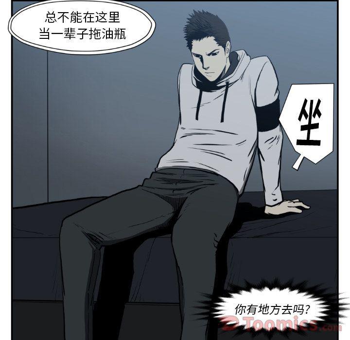 日本邪恶漫画无翼鸟韩漫全集-第80话无删减无遮挡章节图片 