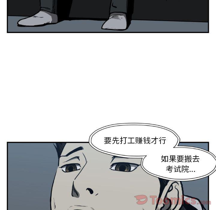 日本邪恶漫画无翼鸟韩漫全集-第80话无删减无遮挡章节图片 