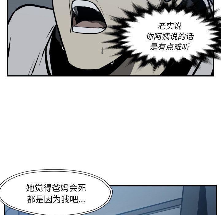 日本邪恶漫画无翼鸟韩漫全集-第80话无删减无遮挡章节图片 
