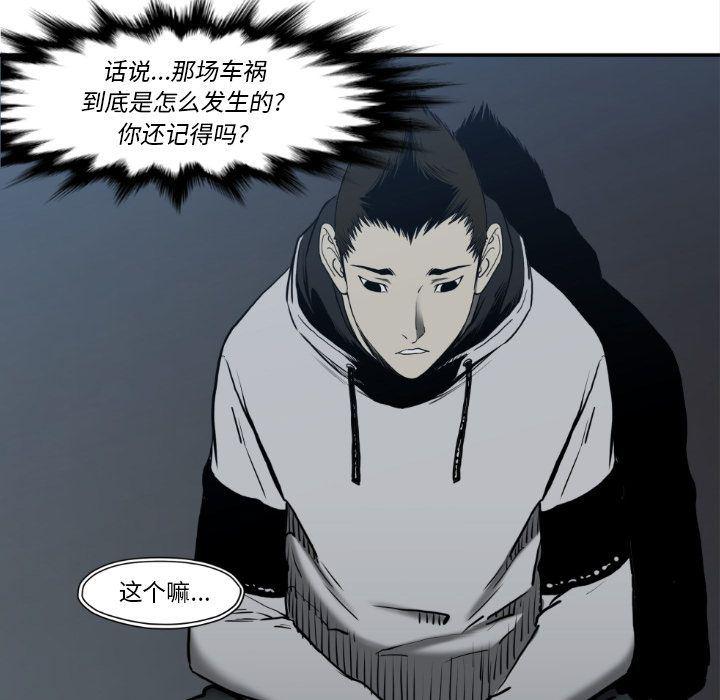 日本邪恶漫画无翼鸟韩漫全集-第80话无删减无遮挡章节图片 