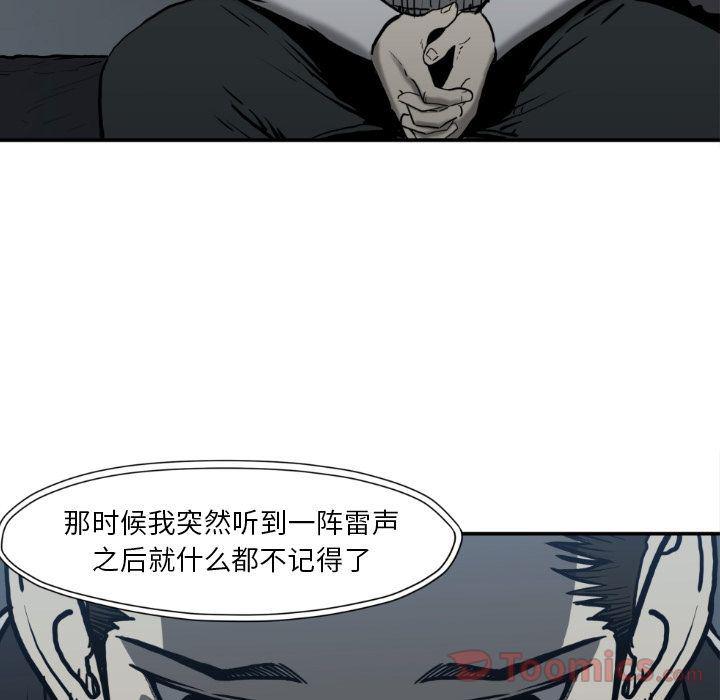 日本邪恶漫画无翼鸟韩漫全集-第80话无删减无遮挡章节图片 