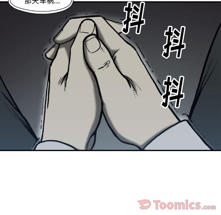 日本邪恶漫画无翼鸟韩漫全集-第80话无删减无遮挡章节图片 