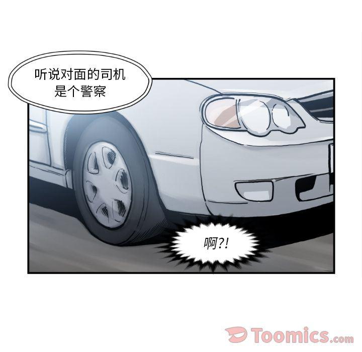日本邪恶漫画无翼鸟韩漫全集-第80话无删减无遮挡章节图片 