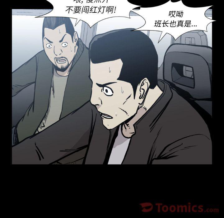日本邪恶漫画无翼鸟韩漫全集-第80话无删减无遮挡章节图片 
