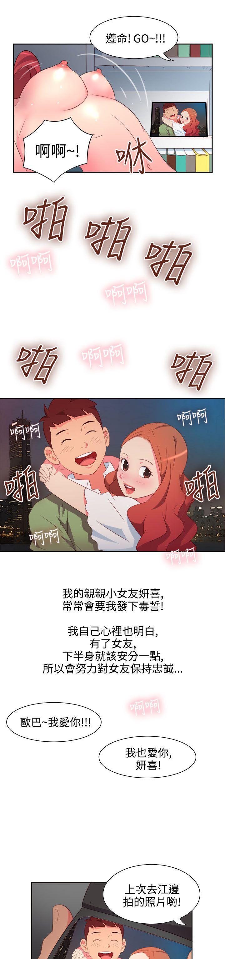 好看的后宫漫画韩漫全集-第1话无删减无遮挡章节图片 