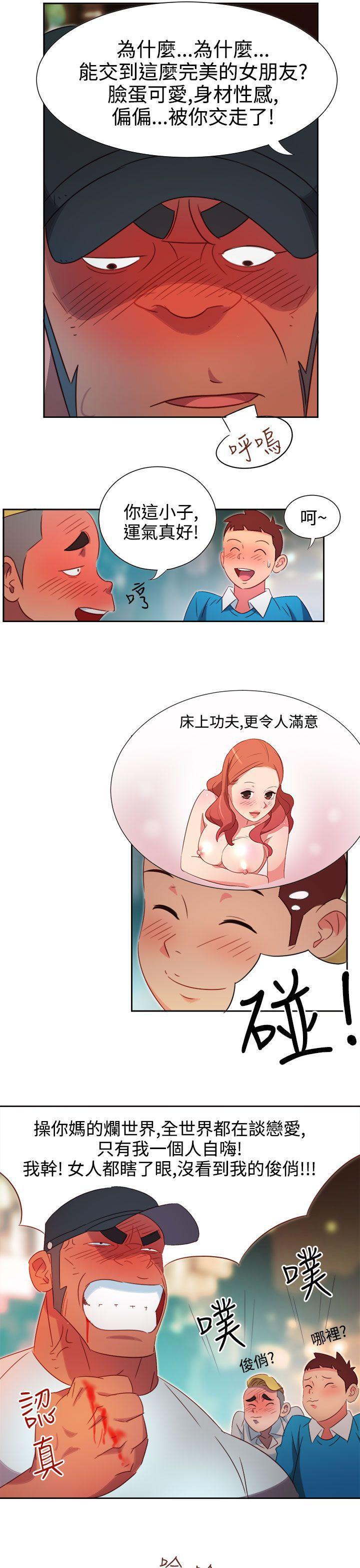 好看的后宫漫画韩漫全集-第1话无删减无遮挡章节图片 
