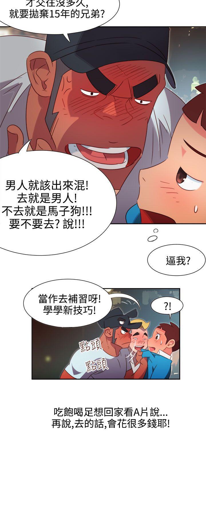 好看的后宫漫画韩漫全集-第1话无删减无遮挡章节图片 