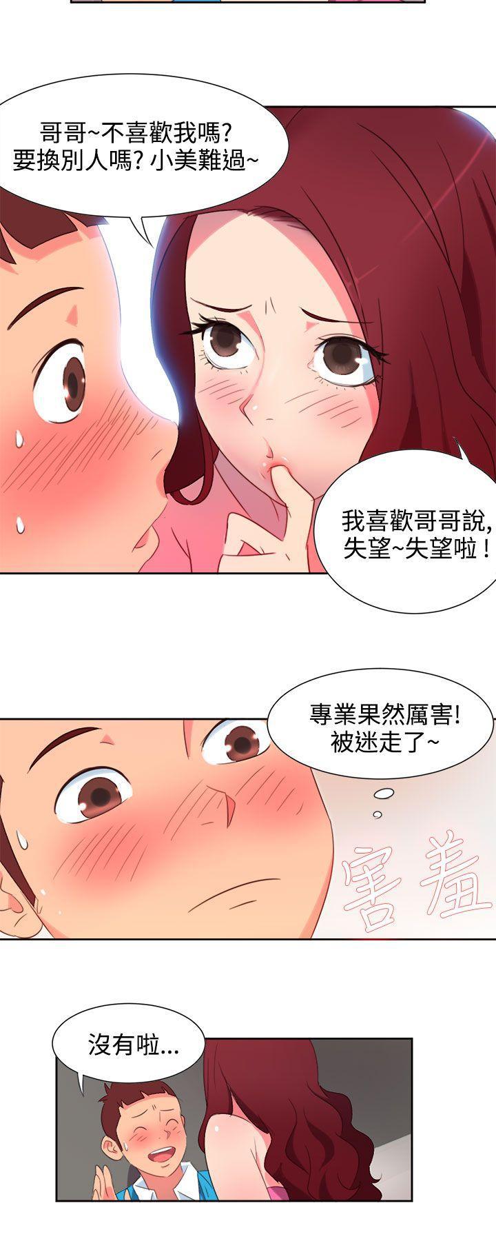 好看的后宫漫画韩漫全集-第1话无删减无遮挡章节图片 