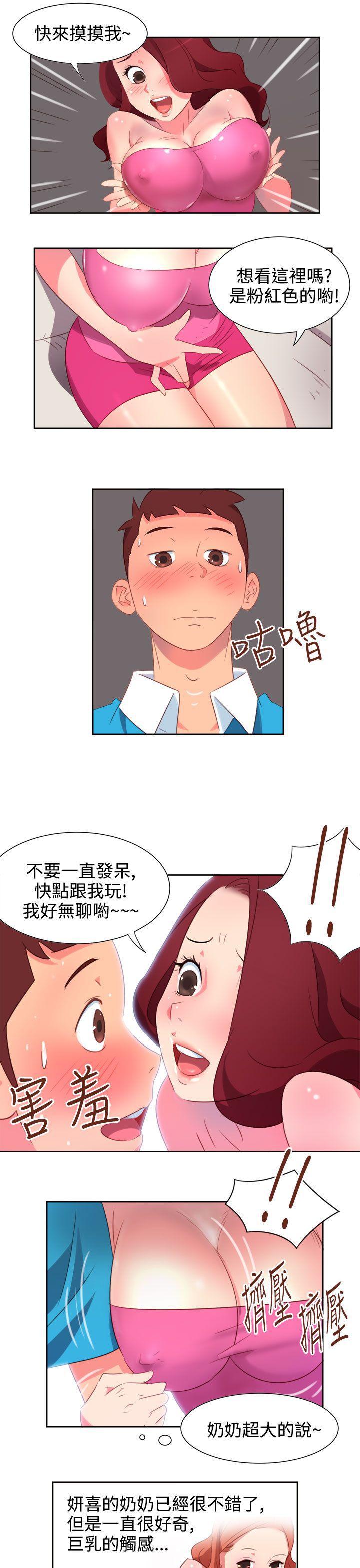 好看的后宫漫画韩漫全集-第1话无删减无遮挡章节图片 