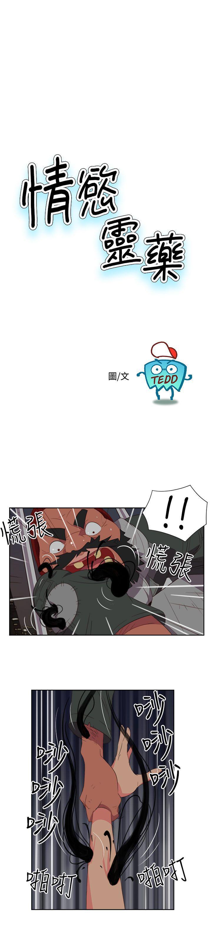好看的后宫漫画韩漫全集-第3话无删减无遮挡章节图片 