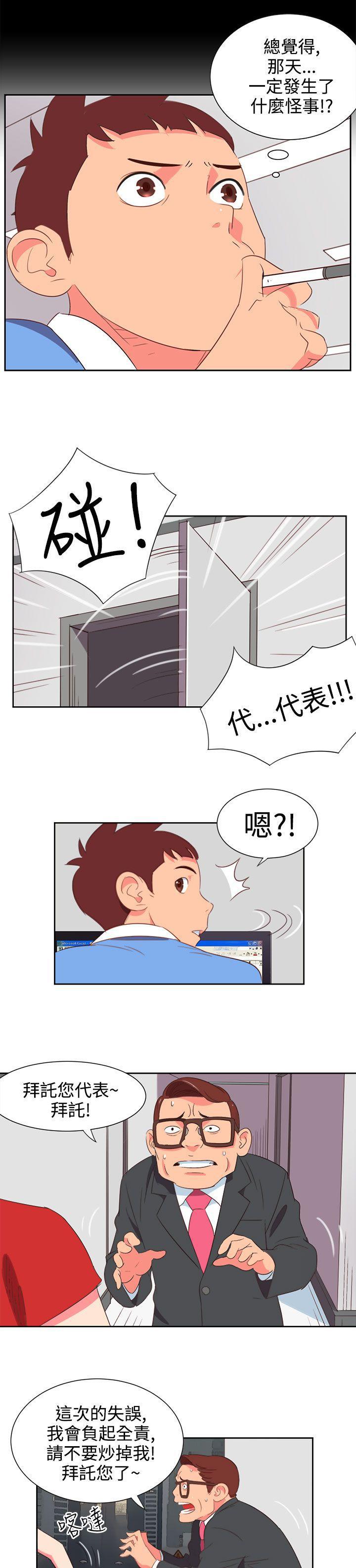 好看的后宫漫画韩漫全集-第3话无删减无遮挡章节图片 