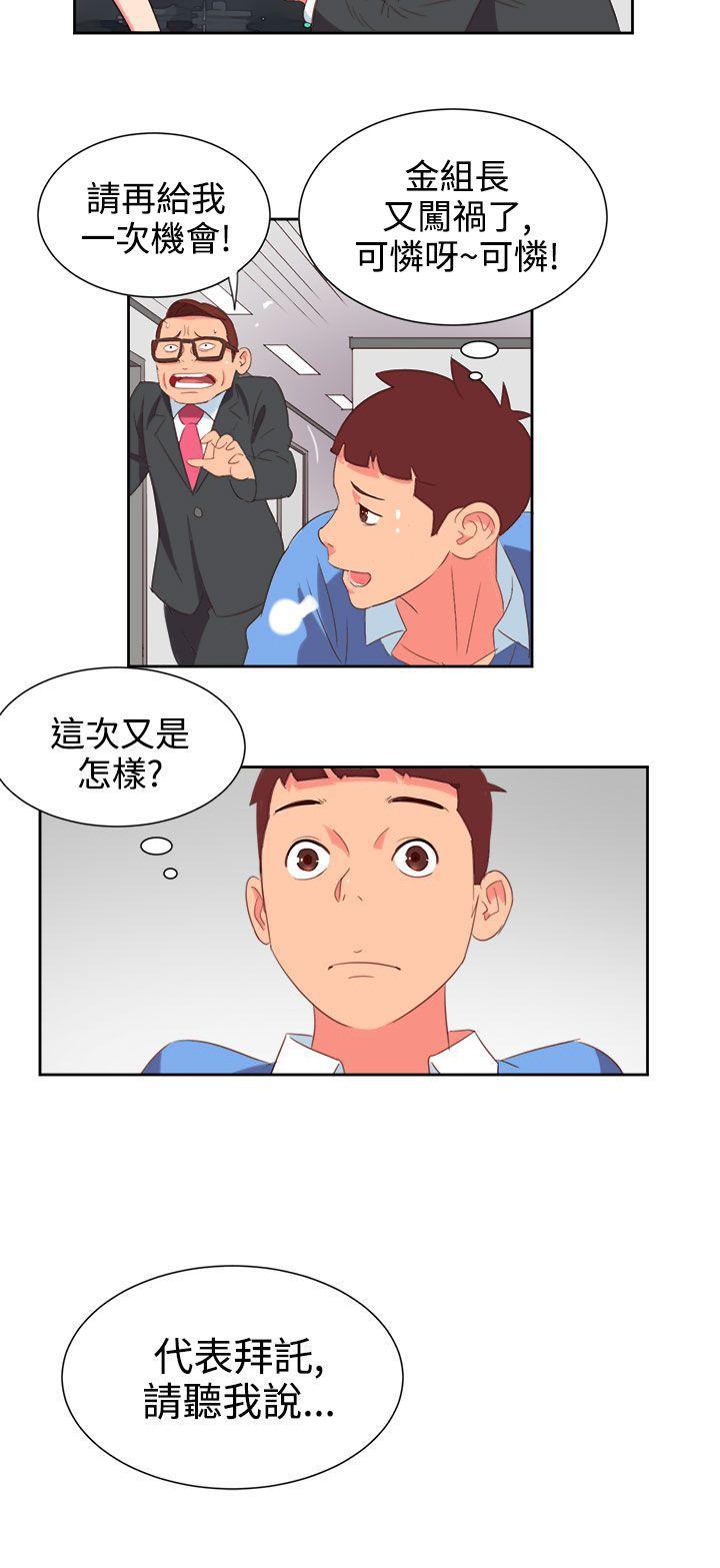 好看的后宫漫画韩漫全集-第3话无删减无遮挡章节图片 