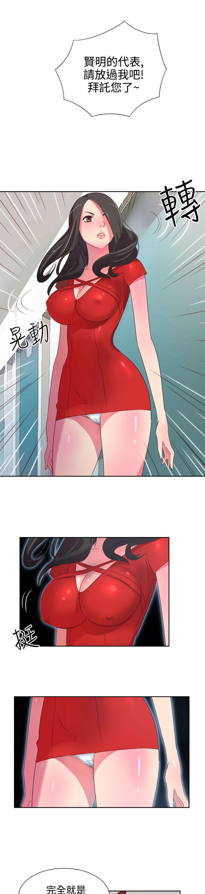 好看的后宫漫画韩漫全集-第3话无删减无遮挡章节图片 