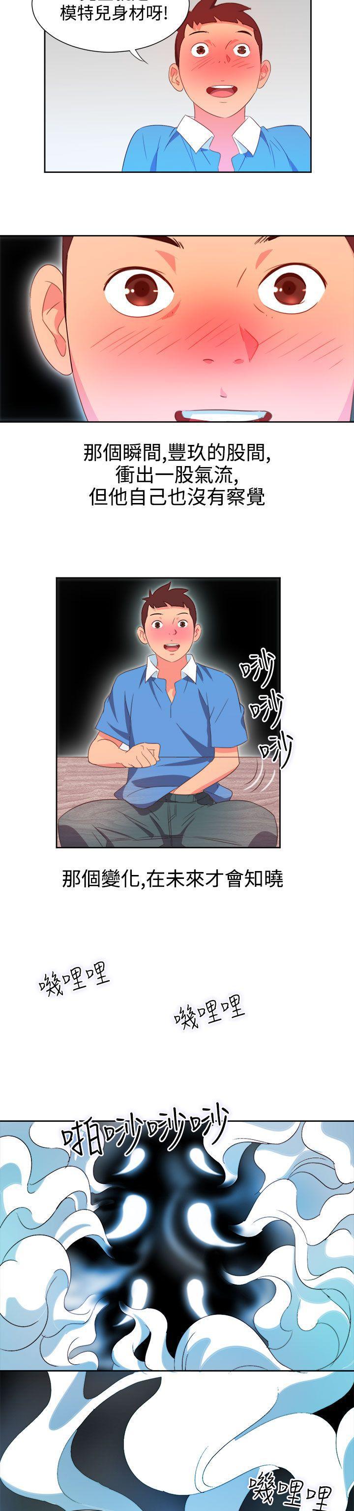 好看的后宫漫画韩漫全集-第3话无删减无遮挡章节图片 