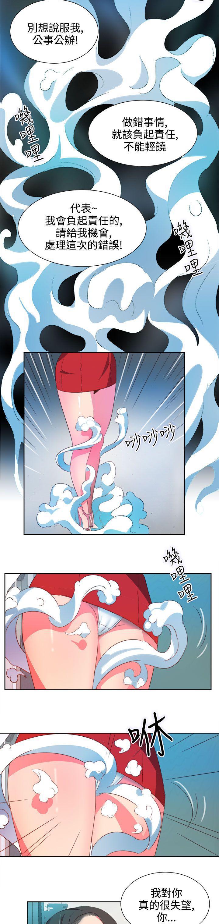 好看的后宫漫画韩漫全集-第3话无删减无遮挡章节图片 