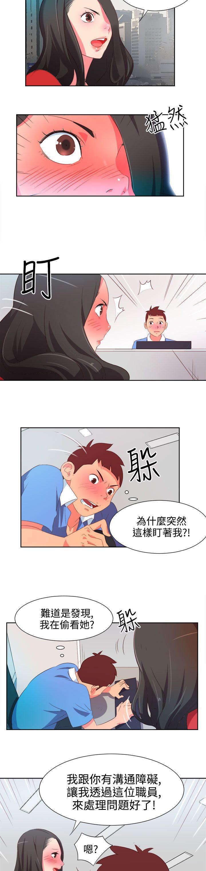 好看的后宫漫画韩漫全集-第3话无删减无遮挡章节图片 