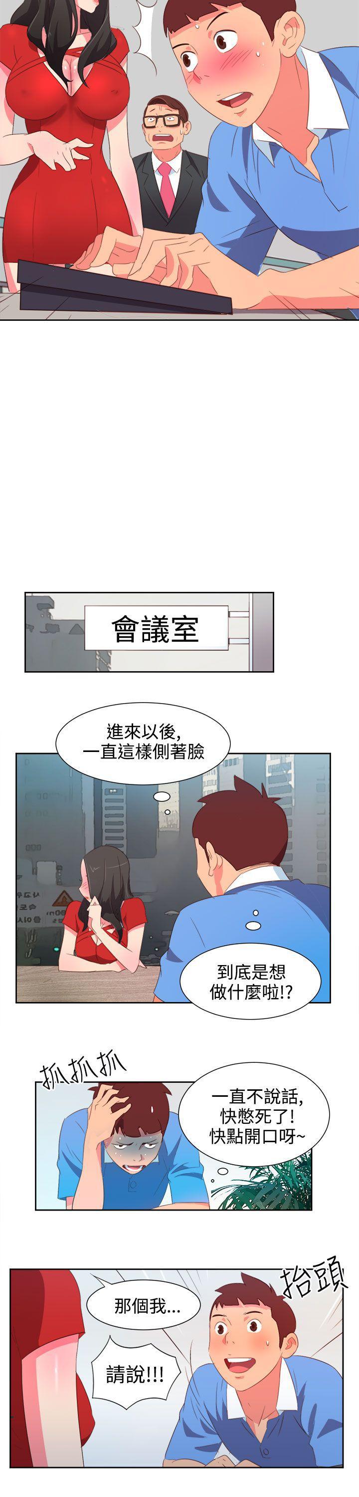 好看的后宫漫画韩漫全集-第3话无删减无遮挡章节图片 