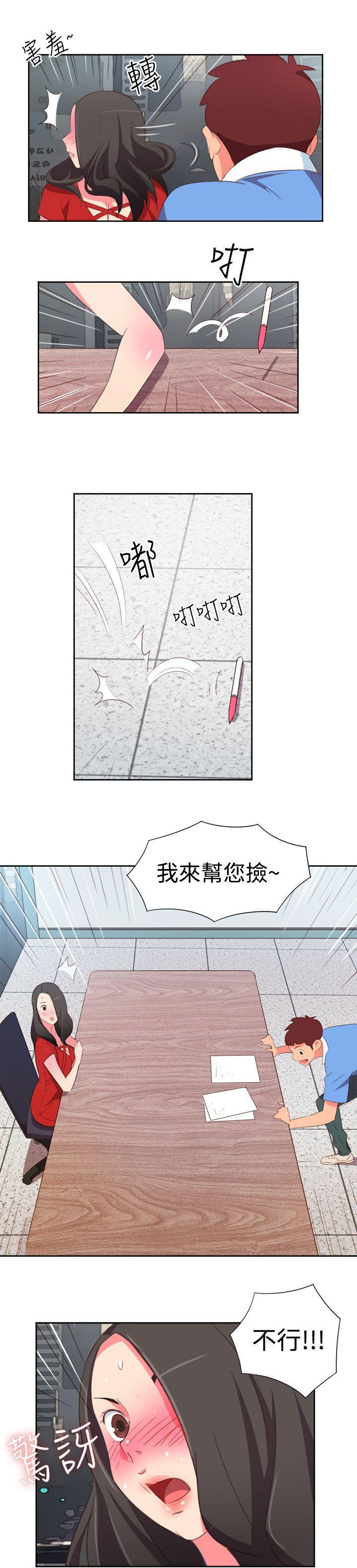 好看的后宫漫画韩漫全集-第3话无删减无遮挡章节图片 
