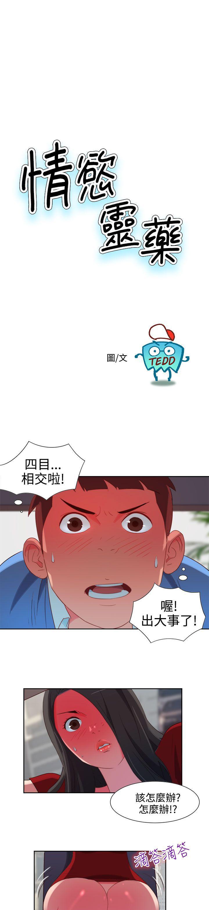 好看的后宫漫画韩漫全集-第4话无删减无遮挡章节图片 