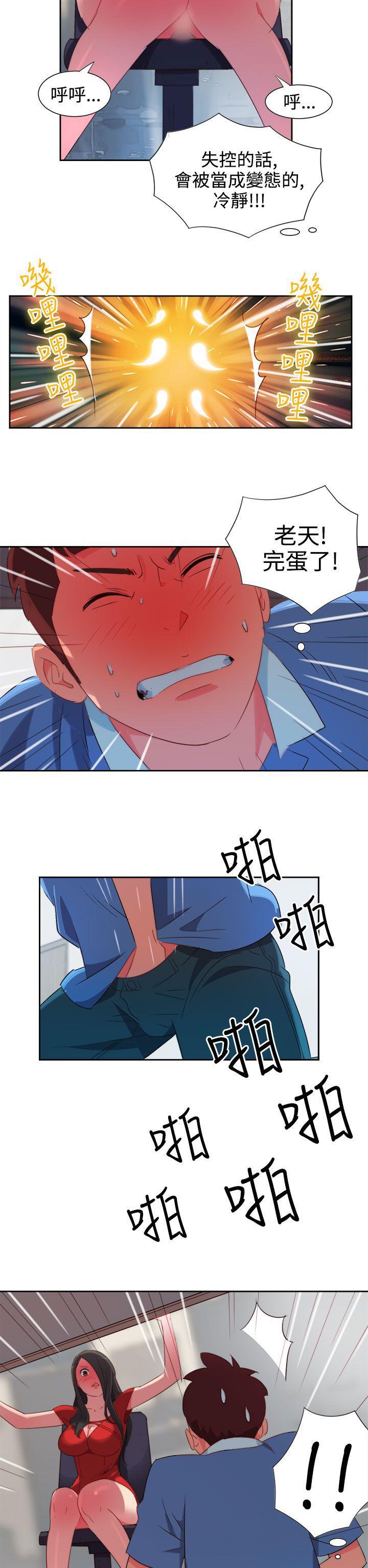好看的后宫漫画韩漫全集-第4话无删减无遮挡章节图片 