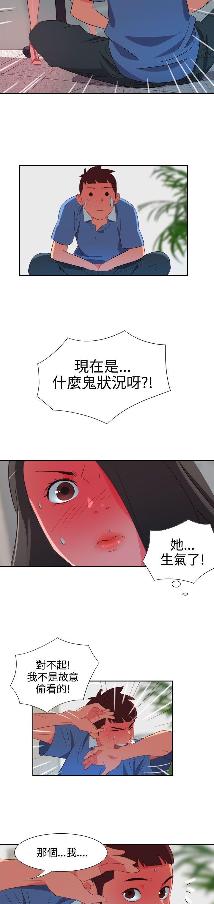 好看的后宫漫画韩漫全集-第4话无删减无遮挡章节图片 