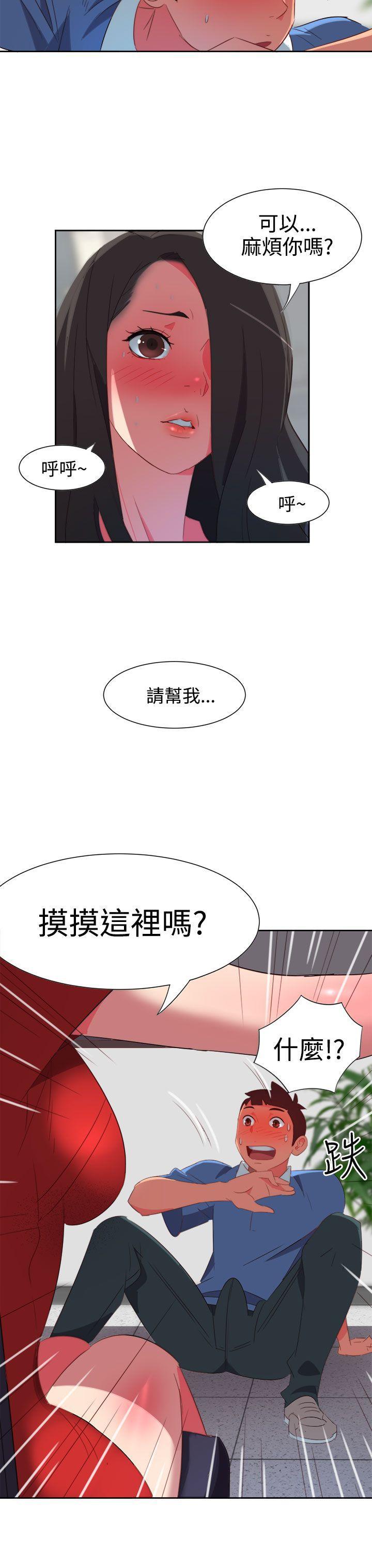 好看的后宫漫画韩漫全集-第4话无删减无遮挡章节图片 