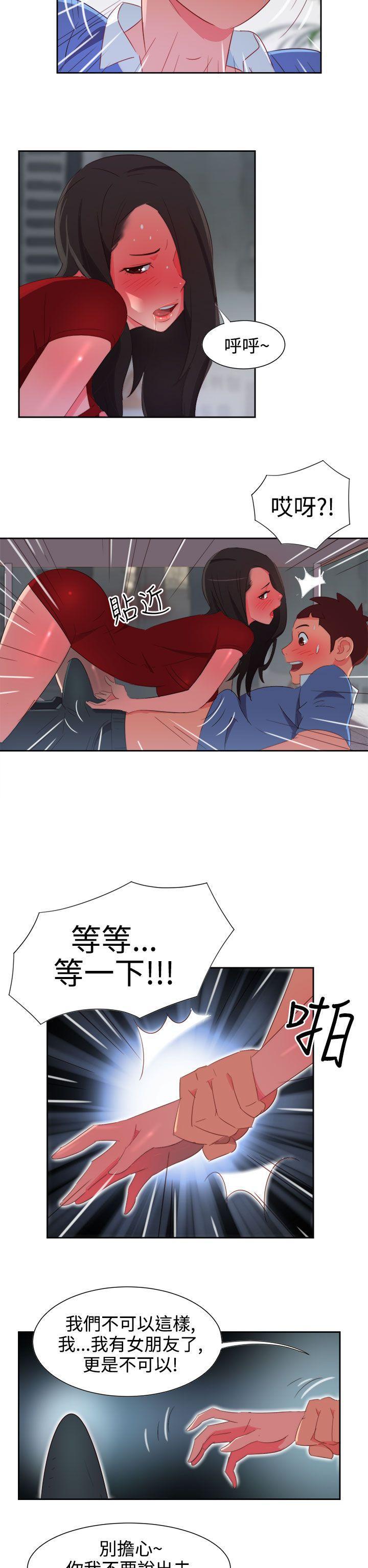 好看的后宫漫画韩漫全集-第4话无删减无遮挡章节图片 