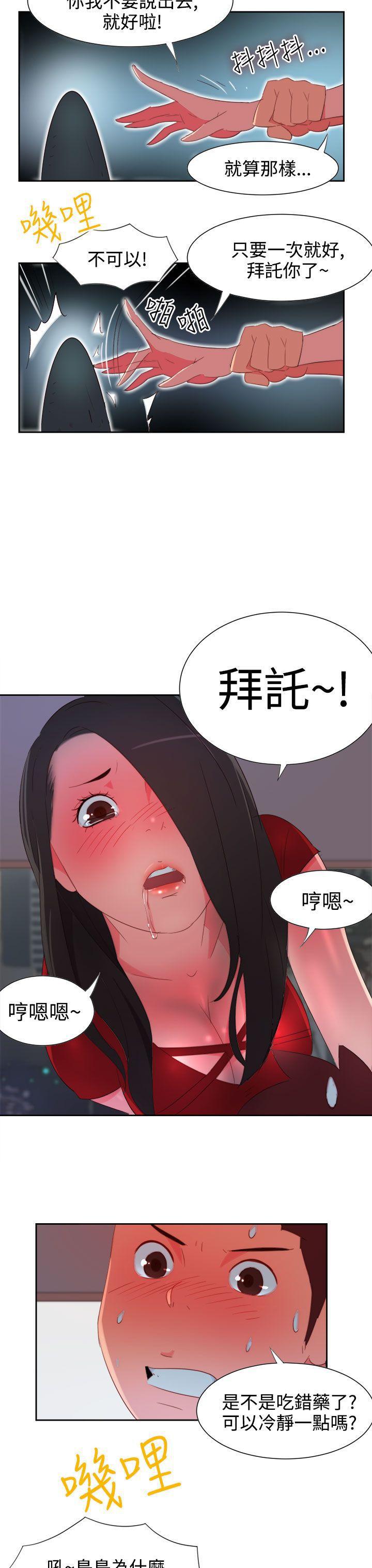 好看的后宫漫画韩漫全集-第4话无删减无遮挡章节图片 