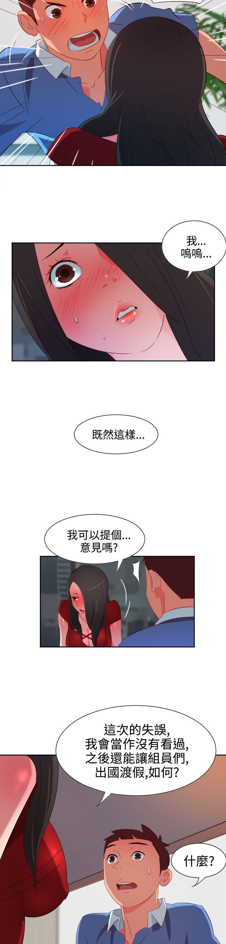 好看的后宫漫画韩漫全集-第4话无删减无遮挡章节图片 