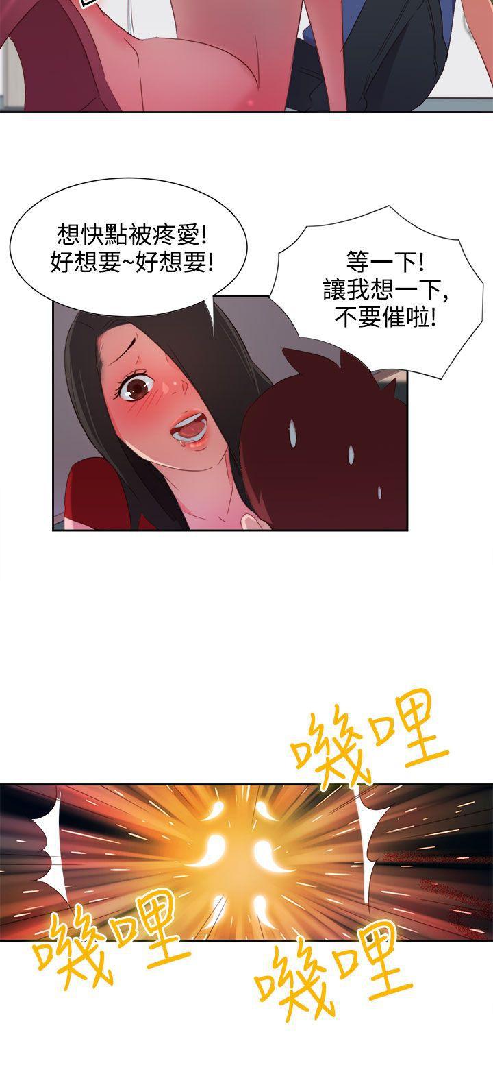 好看的后宫漫画韩漫全集-第4话无删减无遮挡章节图片 