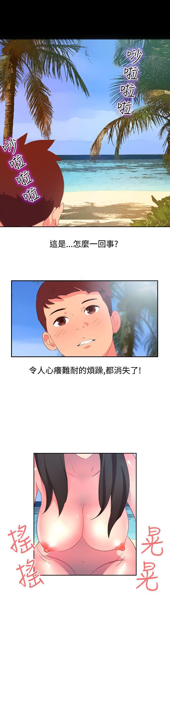 好看的后宫漫画韩漫全集-第4话无删减无遮挡章节图片 