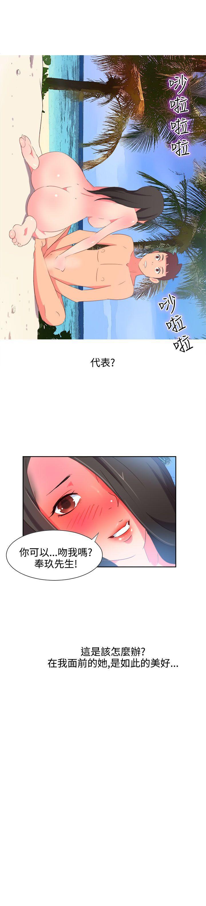 好看的后宫漫画韩漫全集-第4话无删减无遮挡章节图片 