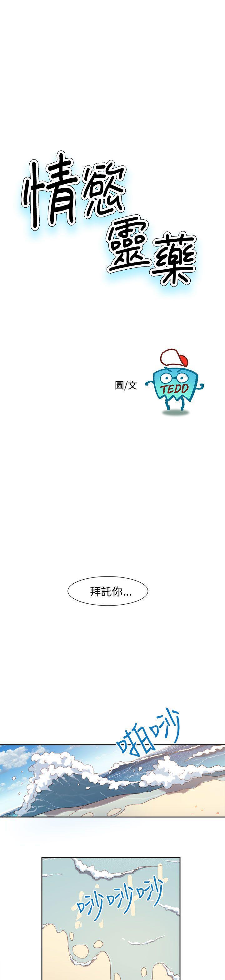 好看的后宫漫画韩漫全集-第5话无删减无遮挡章节图片 