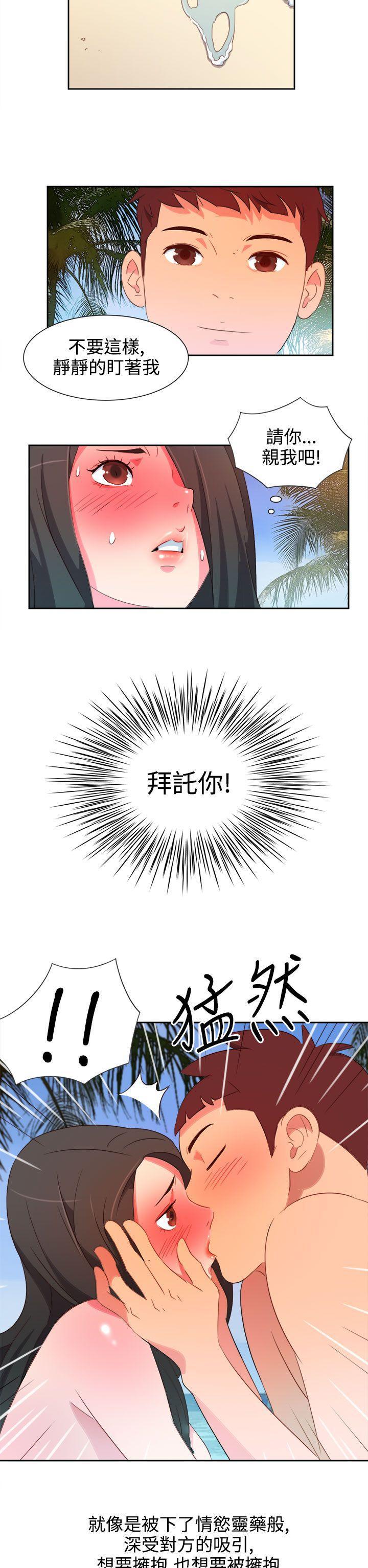 好看的后宫漫画韩漫全集-第5话无删减无遮挡章节图片 
