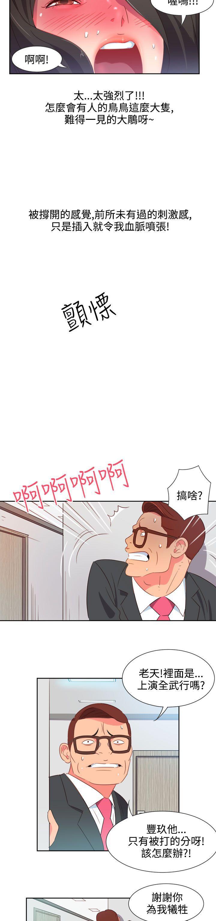 好看的后宫漫画韩漫全集-第5话无删减无遮挡章节图片 