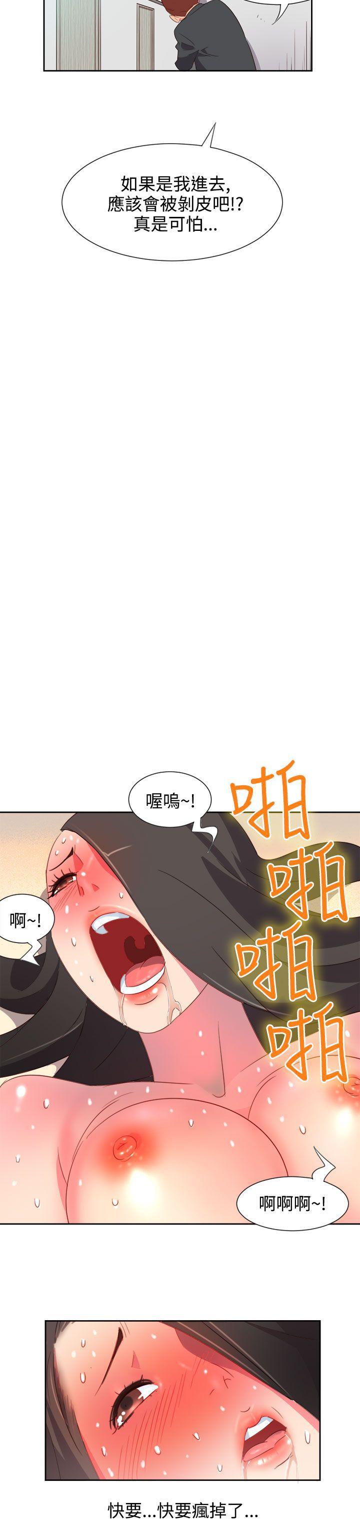 好看的后宫漫画韩漫全集-第5话无删减无遮挡章节图片 