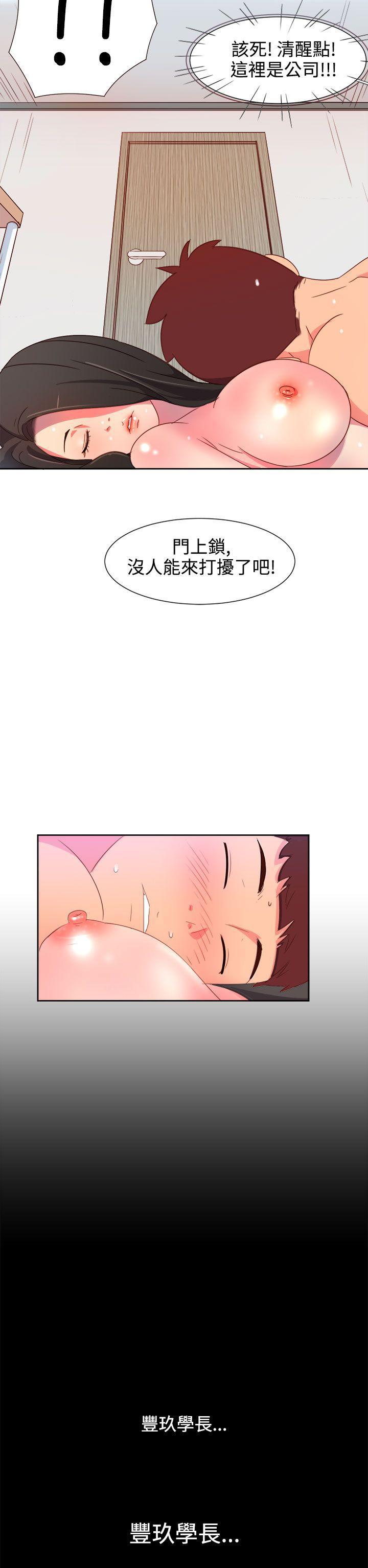 好看的后宫漫画韩漫全集-第5话无删减无遮挡章节图片 