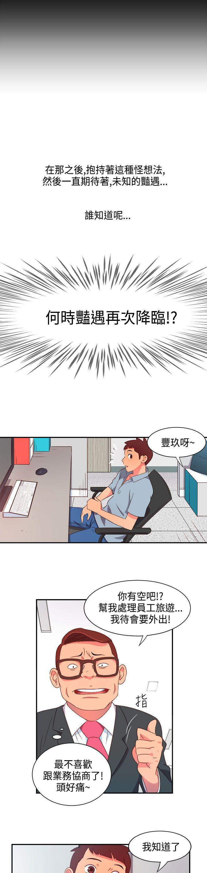 好看的后宫漫画韩漫全集-第6话无删减无遮挡章节图片 