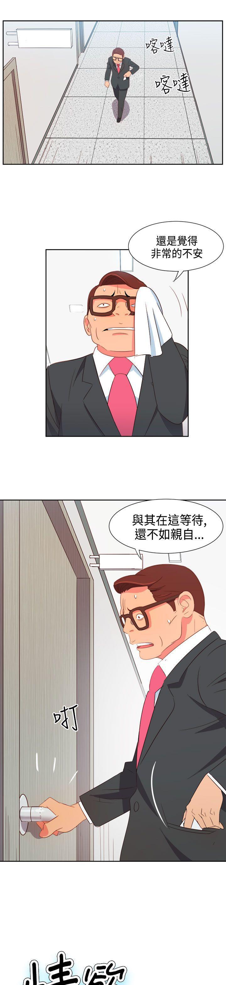好看的后宫漫画韩漫全集-第6话无删减无遮挡章节图片 