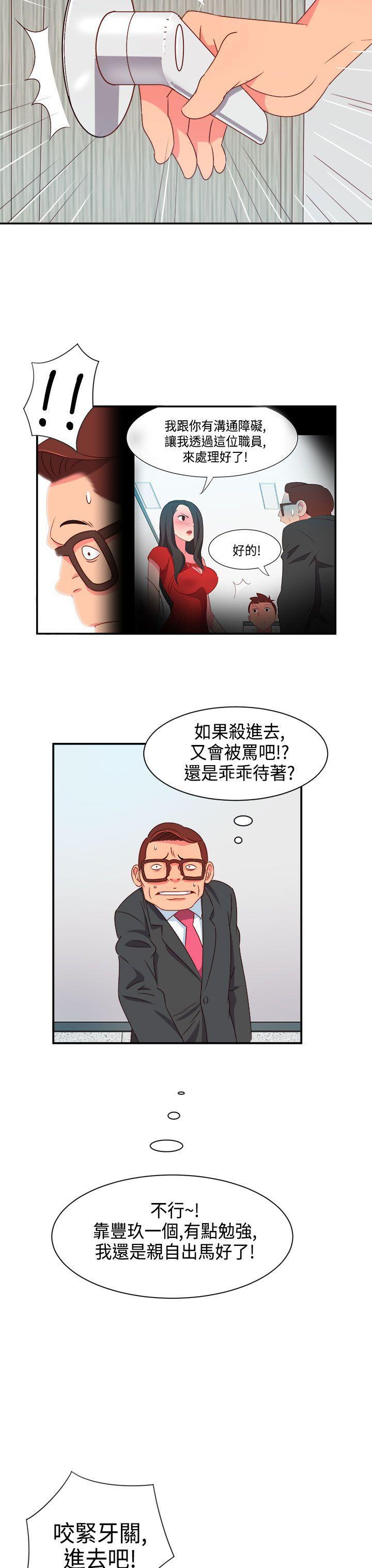 好看的后宫漫画韩漫全集-第6话无删减无遮挡章节图片 