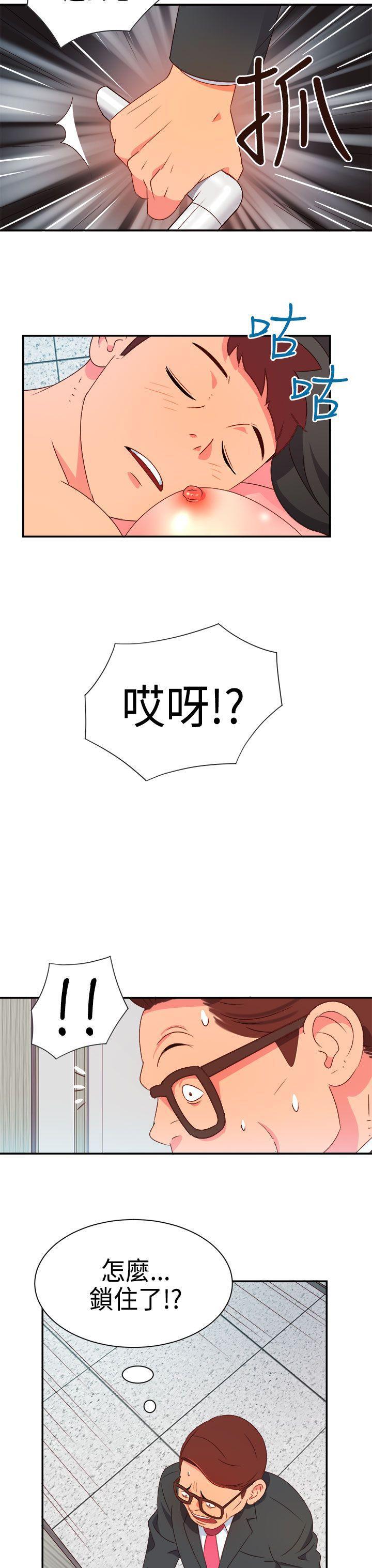 好看的后宫漫画韩漫全集-第6话无删减无遮挡章节图片 