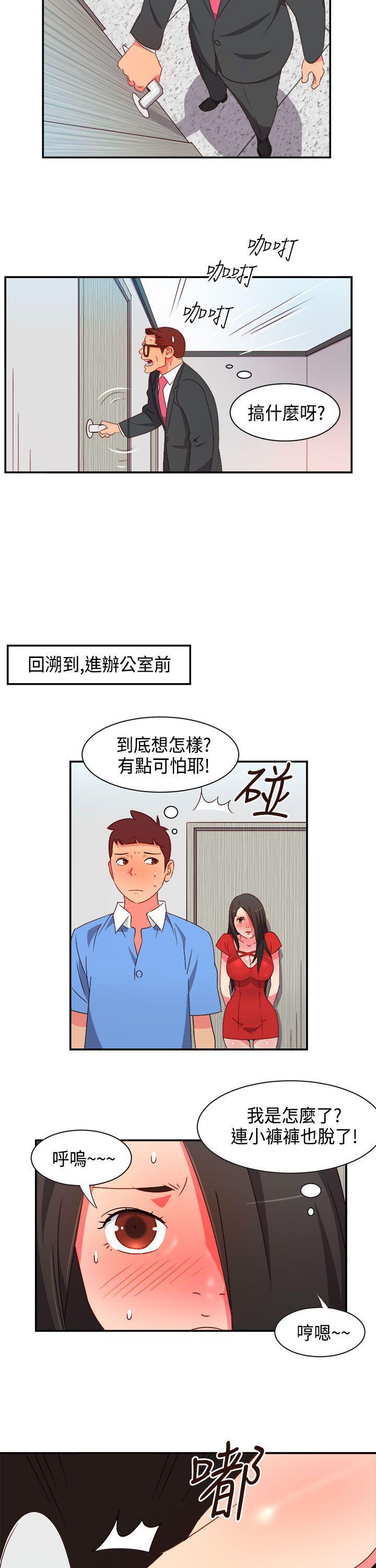 好看的后宫漫画韩漫全集-第6话无删减无遮挡章节图片 