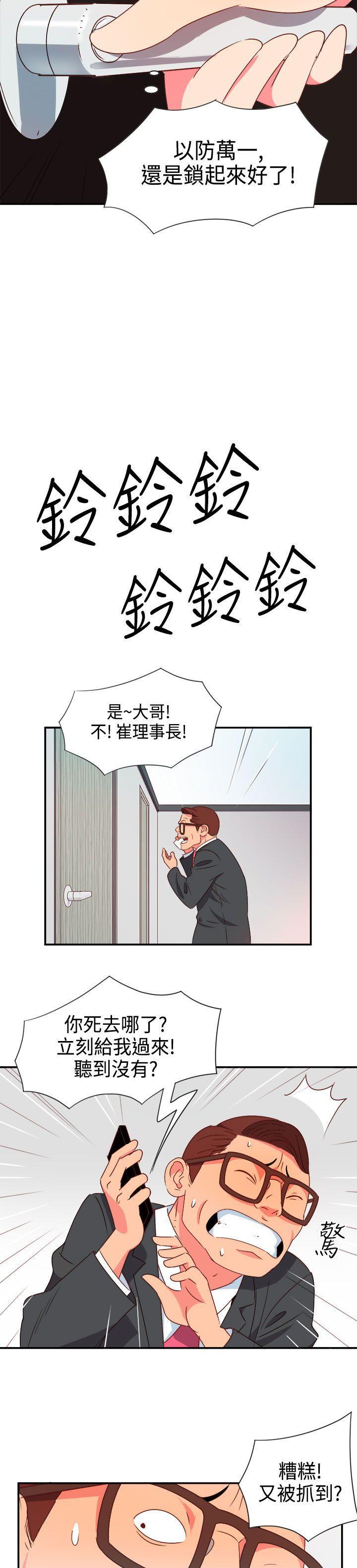 好看的后宫漫画韩漫全集-第6话无删减无遮挡章节图片 