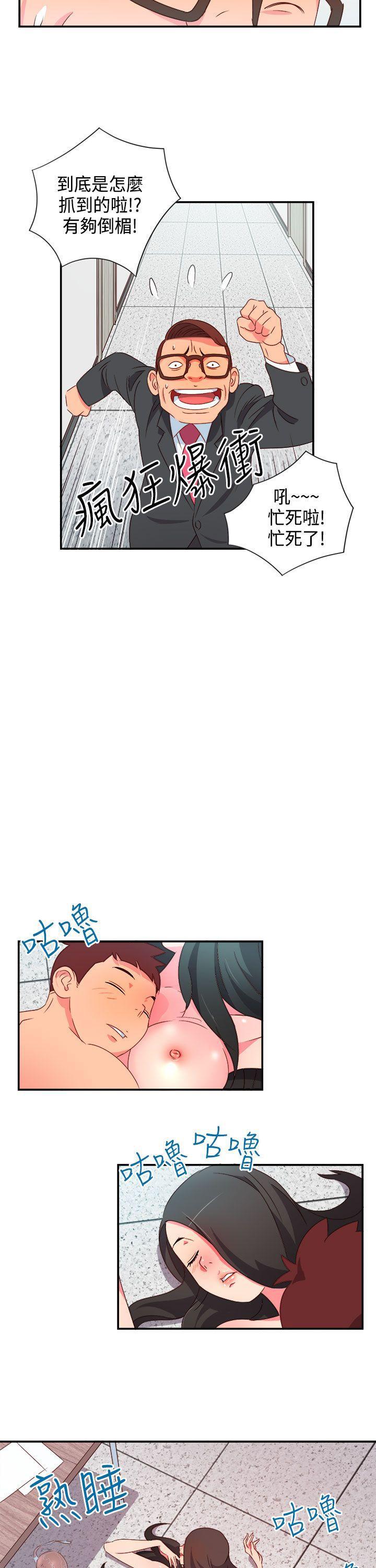 好看的后宫漫画韩漫全集-第6话无删减无遮挡章节图片 